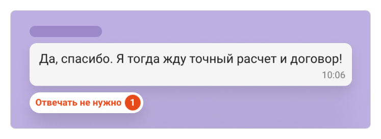 потерянные чаты 2