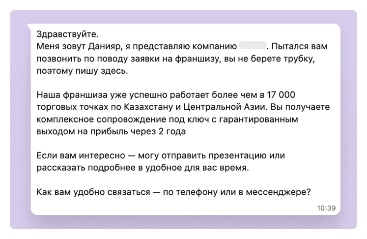 Писать Первым 3