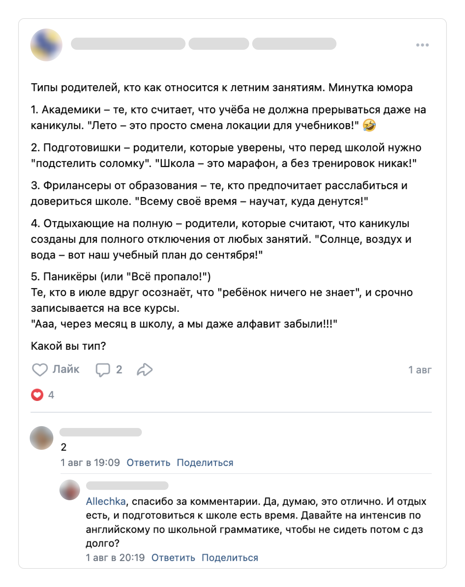 Когда Клиент Живёт В Канале 1