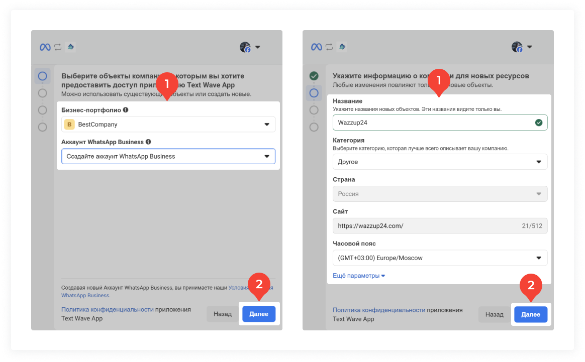 Waba Создание Аккаунта Whats App Business