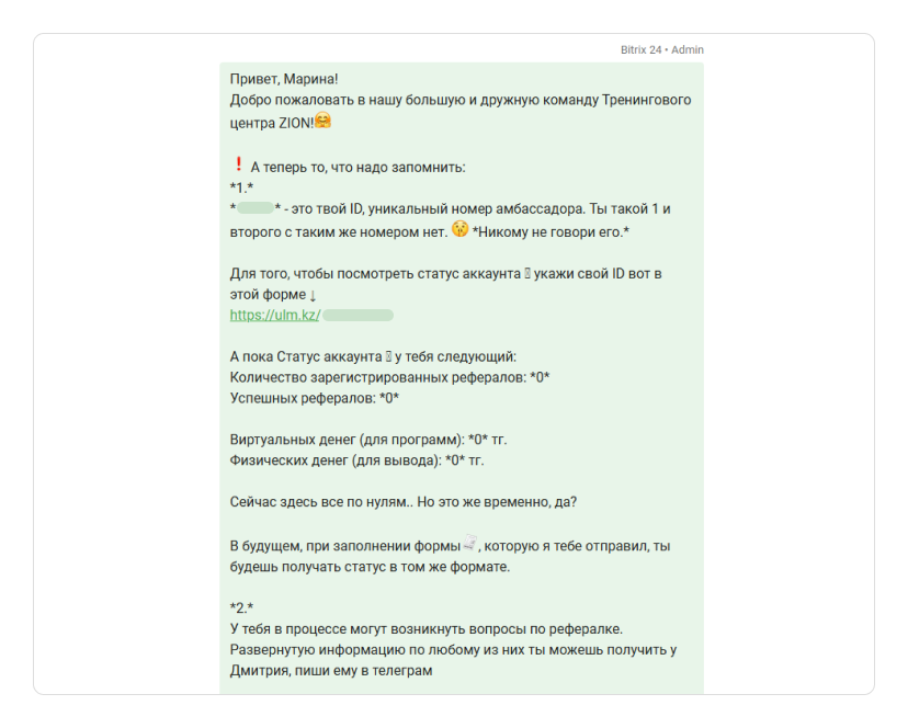 Тренинговый центр Zion с&nbsp;Wazzup: рост продаж в 4 раза