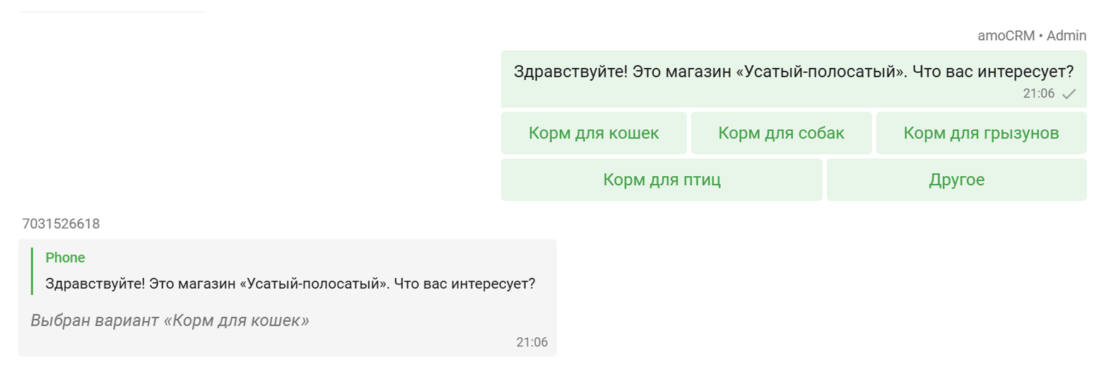 Переписка С Кнопками Wazzup