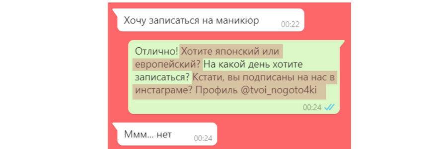 Правила общения с клиентами в мессенджерах