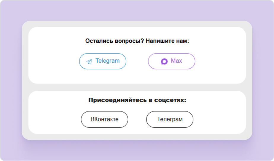 оповещения о новых каналах