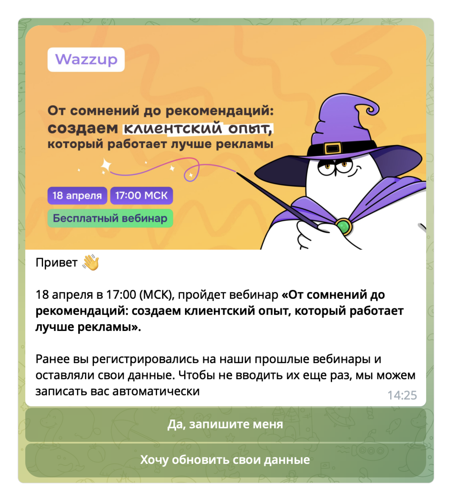 Автоматизация продаж с помощью ботов