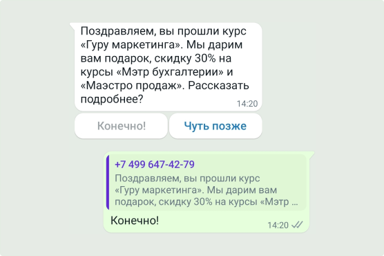 Рассылки через Битрикс24