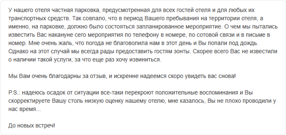 Как удалять негативные отзывыв