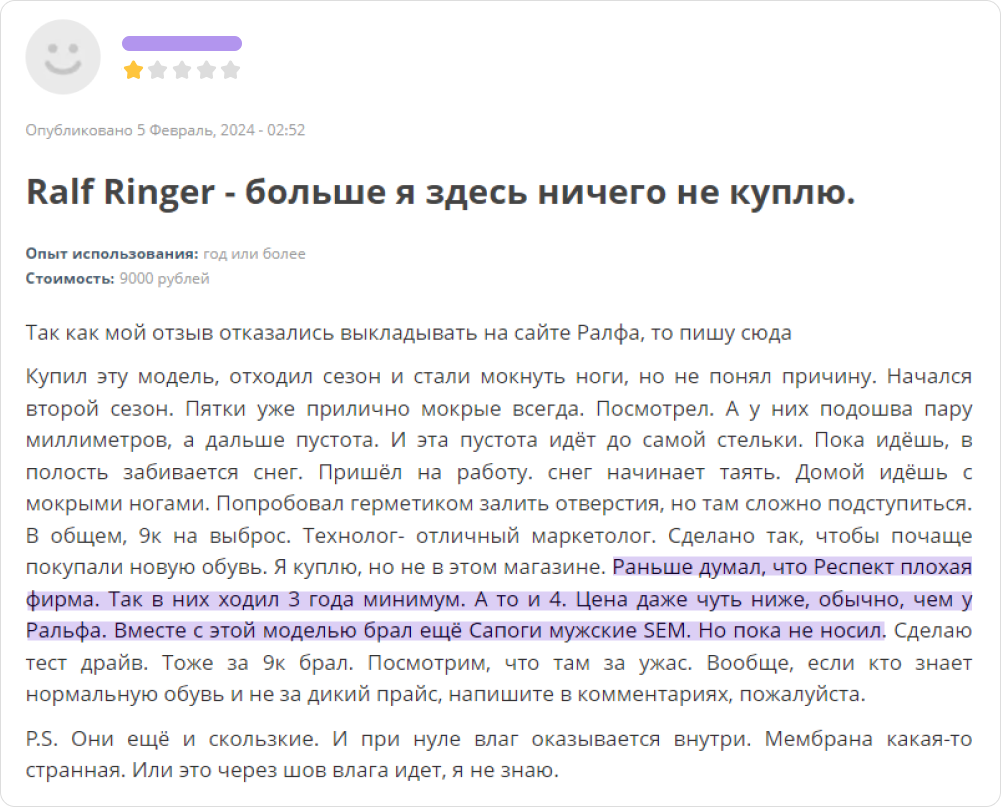 Как отвечать на негативные отзывы