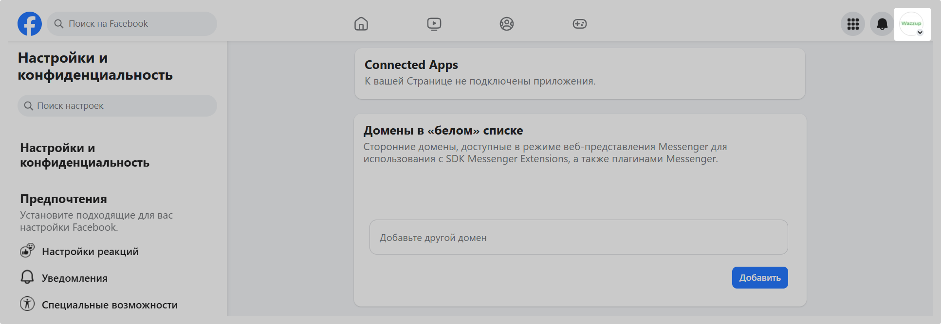 Сменить Профиль Facebook