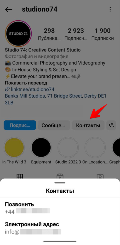 Кнопки действия в Инстаграм