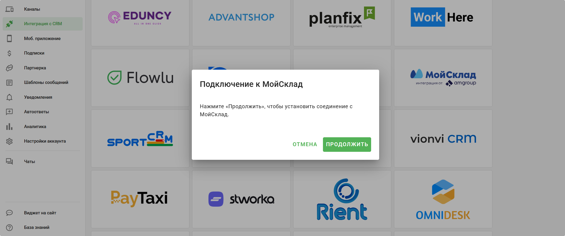 Мойсклад Amgroup