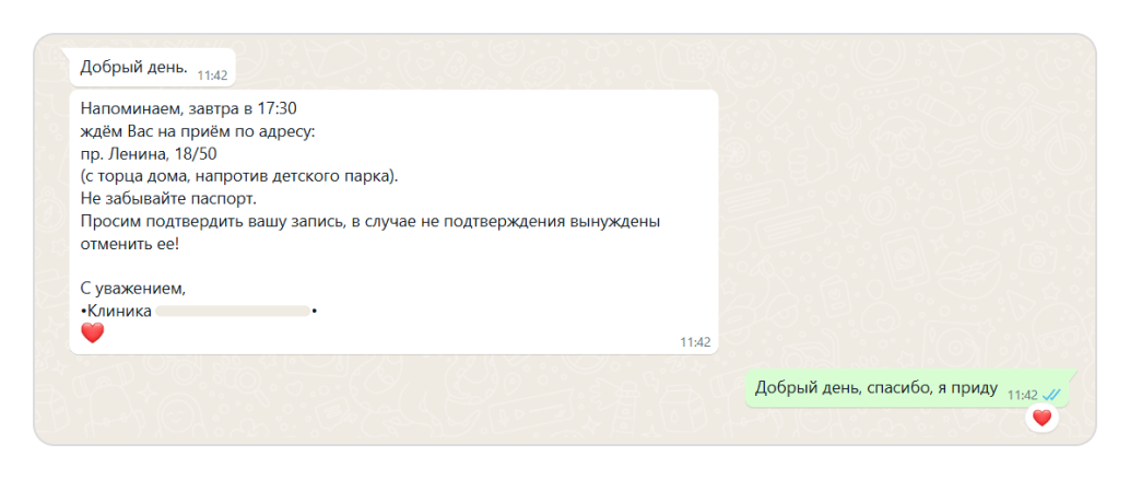 Скриншот из переписки с автоответом клиенту в чате