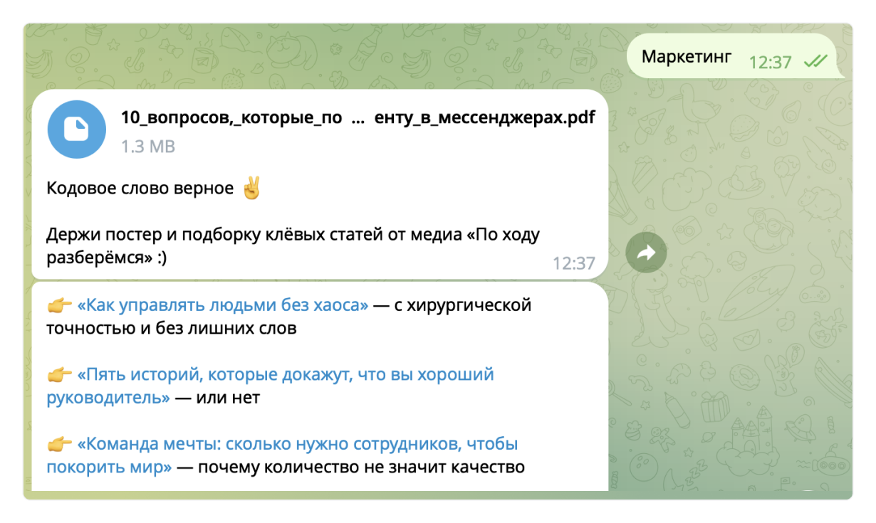 8 Рассылки После Вебинара