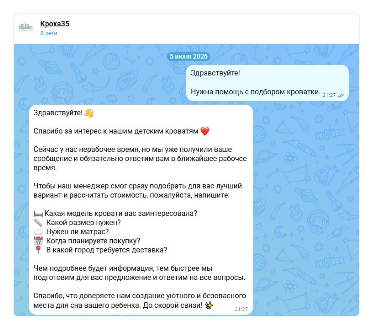 Кейс «Кроха»: лиды без потерь в нескольких каналах