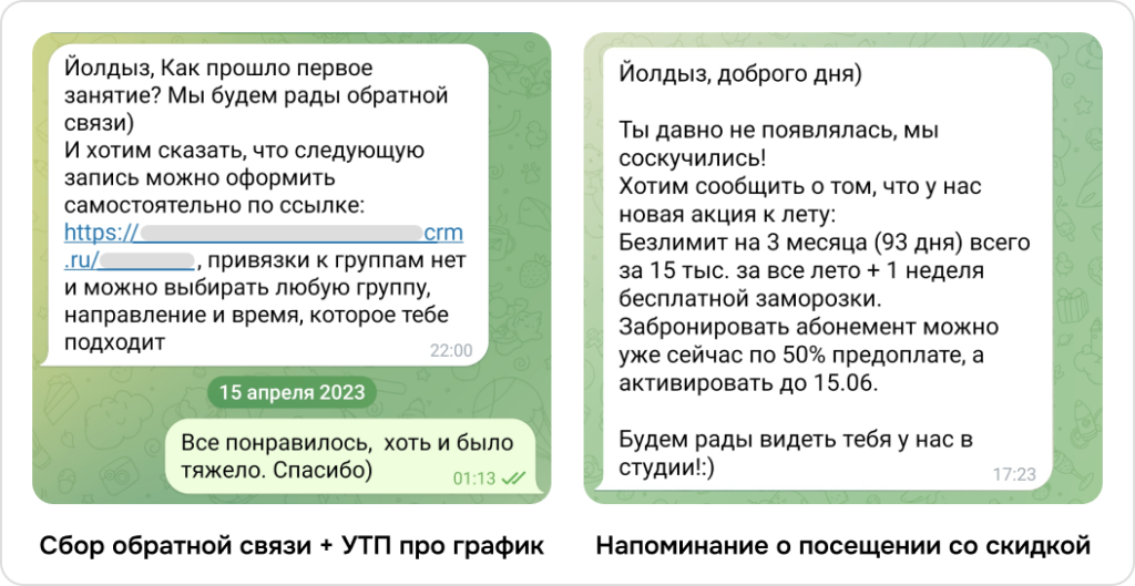 Сегментация рассылок в мессенджерах