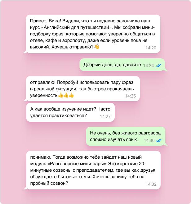Как продавать новые продукты в переписке и не спамить