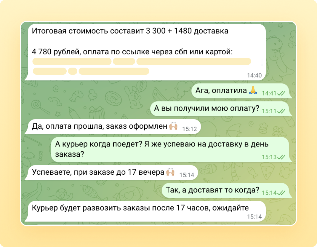 Что делать после оплаты, чтобы клиент стал постоянным 1
