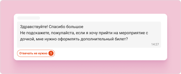 Как продавать новые продукты через переписку и не спамить