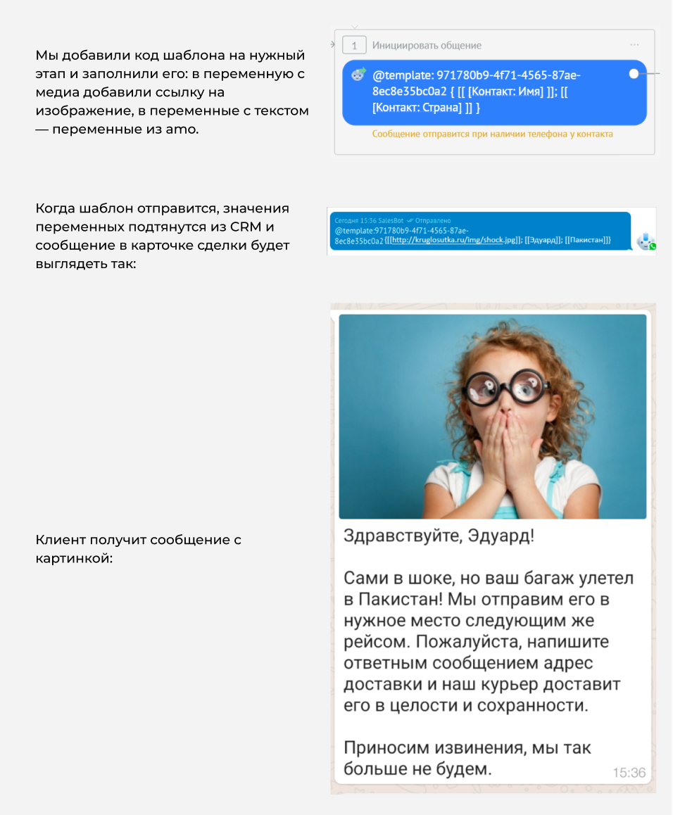 Waba В Salesbot 4