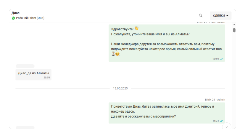 Тренинговый центр Zion с&nbsp;Wazzup: рост продаж в 4 раза